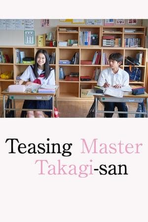 Teasing Master Takagi-san からかい上手の高木さん