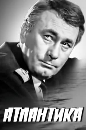 Atlantic Атлантика