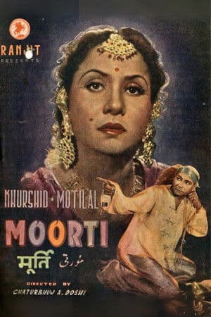 Moorti Moorti