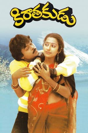 Kirathakudu కిరాతకుడు