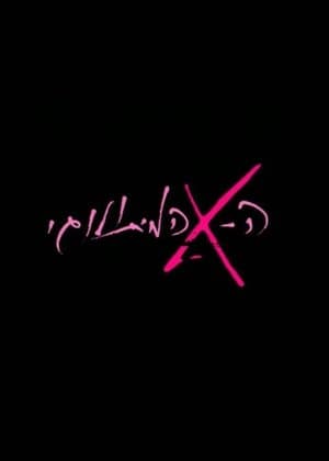 Ha-Ex Ha-Mitologi האקס המיתולוגי