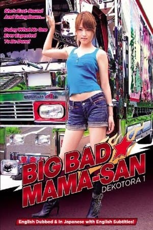 Big Bad Mama-San: Dekotora 1 デコトラ・ギャル 奈美