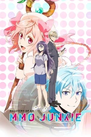 Recovery of an MMO Junkie ネト充のススメ