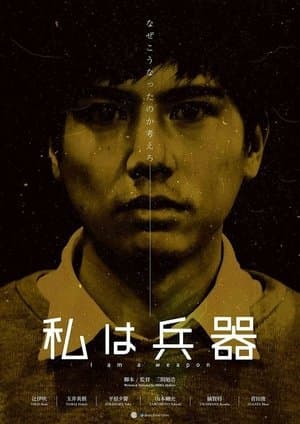 I Am a Weapon 私は兵器