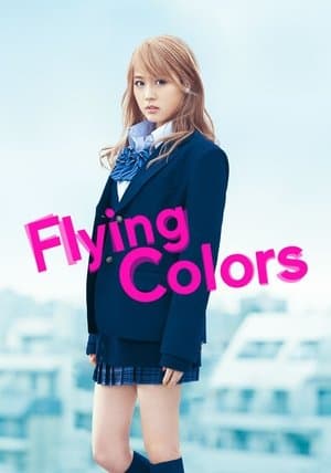 Flying Colors ビリギャル