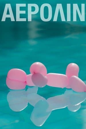 Aerolin Αερολίν