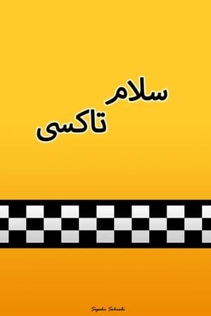 Salam Taxi Salam Taxi