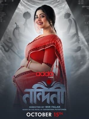 Nandini নন্দিনী