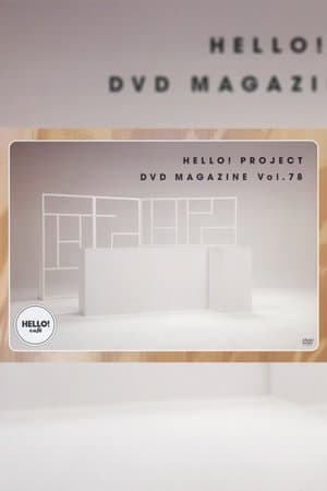 Hello! Project DVD Magazine Vol.78 Hello! Project DVD Magazine Vol.78