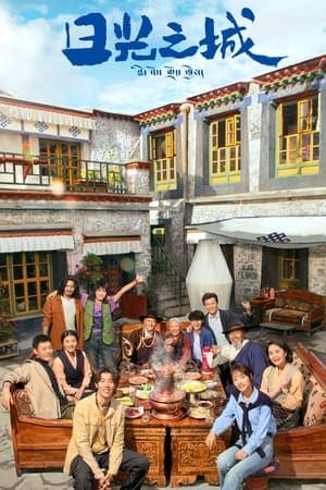 The City of Sunlight 日光之城