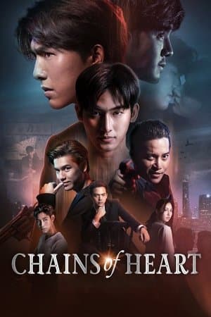 Chains of Heart ตรวนธรณี