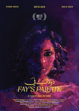 Fay's Palette دولاب فَي