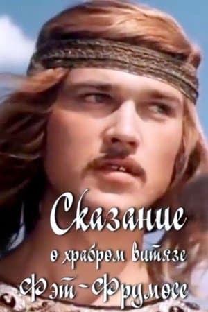 The Legend of the Brave Fat-Frumos Povestea lui Făt-Frumos