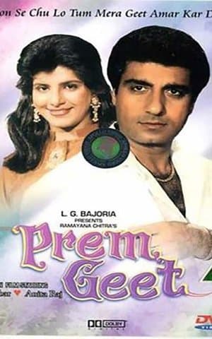 Prem Geet Prem Geet